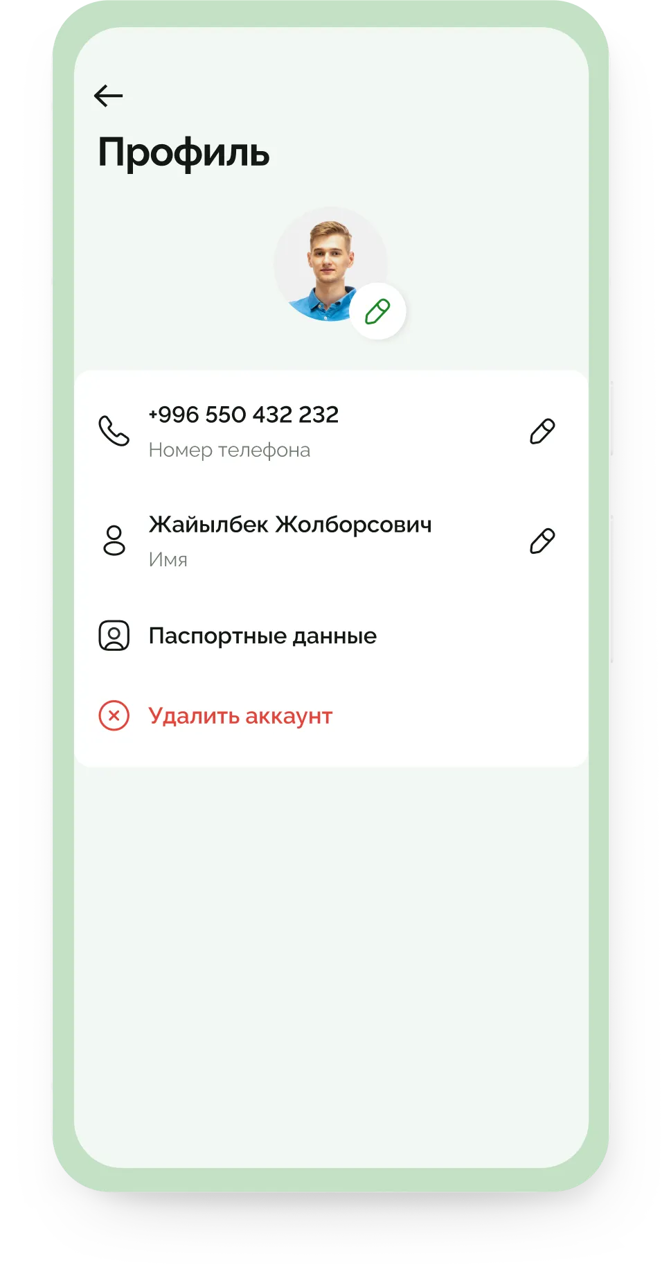 Phone